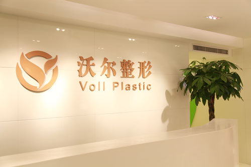 �����ֶ�����ҽԺ